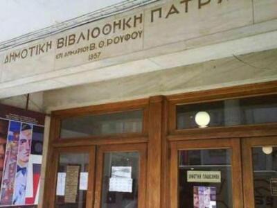 Εορτασμός της Παγκόσμιας Ημέρας Ποίησης