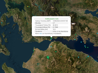 Σεισμική δόνηση 3,7 Ρίχτερ έγινε αισθητή...