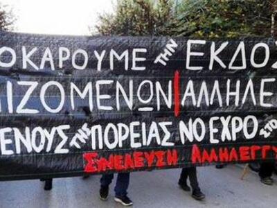 Κατάληψη στο ιταλικό προξενείο στο Κολων...