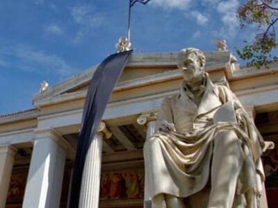 Σύγκλητος Πανεπιστημίου Αθηνών: Αρχίζει ...