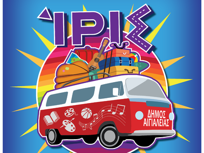 Αιγιάλεια: Καλοκαιρινές Δράσεις από τη Δ...