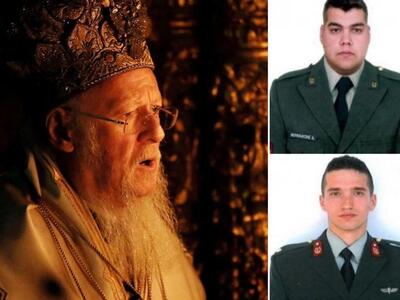 Οικουμενικός Πατριάρχης: "Να επιστρ...