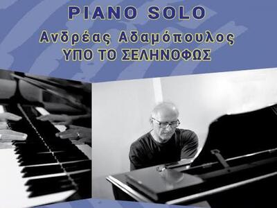 Πάτρα: Piano solo συναυλία του Ανδρέα Αδαμόπουλου 