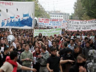 Ξεκίνησε το συλλαλητήριο κατά του "...