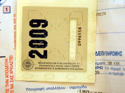 'Ολες οι αλλαγές στα τέλη κυκλοφορίας 