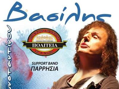 Έρχεται στην Πάτρα Βασίλης Παπακωνσταντίνου