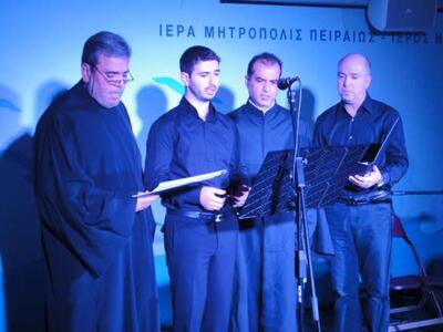 Συναυλία με Μουσικές των Χριστιανών της ...