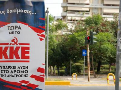 Ηλεία: Περιοδεία κλιμακίου του ΚΚΕ την ε...