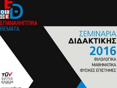 Συγκεντρώνει το ενδιαφέρον των ανθρώπων ...