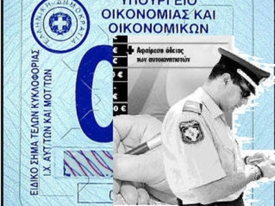 Έως την 31η Δεκεμβρίου η προθεσμία για τ...