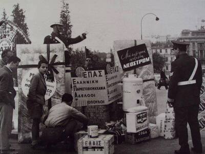 Από την ανάρτηση της Αλεξάνδρας Καραβοστ...