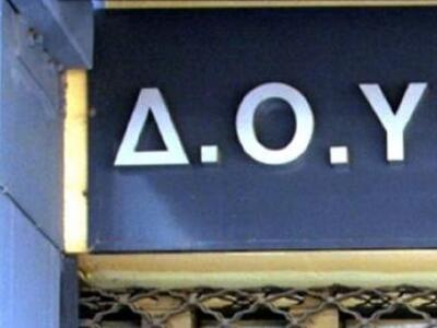 Oριστικό: Μόνο η ΔΟΥ Πύργου παραμένει στην Ηλεία! 