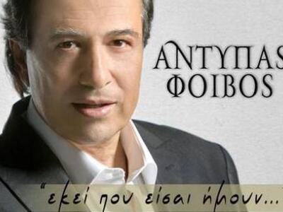 Το ερχόμενο Σάββατο 18 Μαίου στο "Γ...