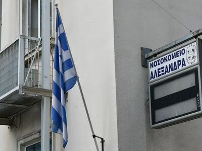 Νοσοκομείο “Αλεξάνδρα”: Ασθενής πήρε φωτ...