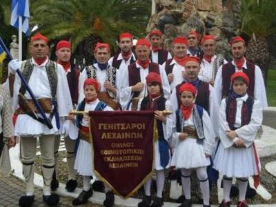 Η Φιλαρμονική και ο Όμιλος Εθιμοτυπικών ...