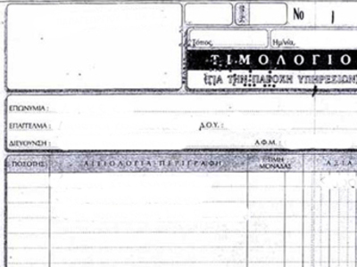 Προφυλακίζεται ο πρώην Πρόεδρος του Δημο...