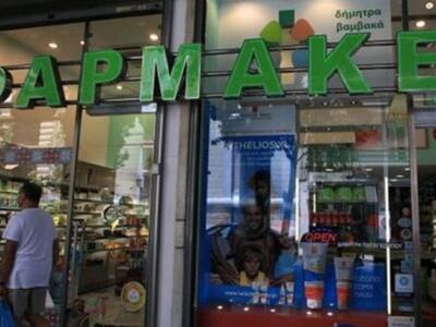 Με κινητοποιήσεις απαντούν οι φαρμακοποι...