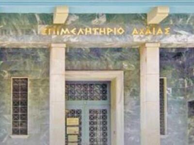 Συνεδρίαση του Δ.Σ. του Επιμελητηρίου Αχ...