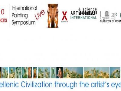 10o Διεθνές Συμπόσιο Ζωγραφικής στο Ρίο