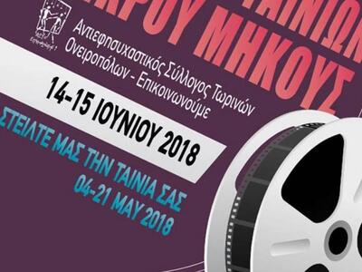 13ο και ...γρουσούζικο Διεθνές Φεστιβάλ ...