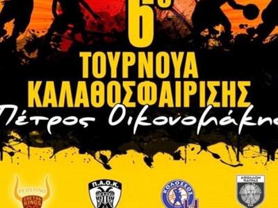 Μπάσκετ: Ο Απόλλωνας Carna στο τουρνουά...