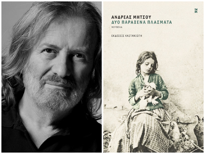 Πάτρα: Παρουσιάζεται την Παρασκευή 31 Οκ...