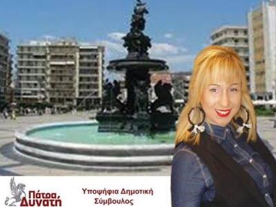 Βιβή Λουκοπούλου: Ενεργή συμμετοχή για τ...