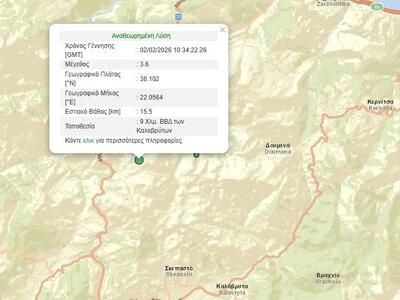 Αχαϊα: 22 σεισμοί μέσα σε δύο ώρες - ΧΑΡΤΗΣ