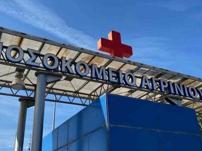 Διασωληνώθηκε στο νοσοκομείο Αγρινίου η ...