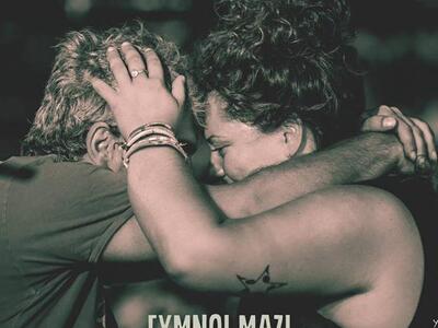 Ματούλα Ζαμάνη και Δημήτρης Μυστακίδης σ...