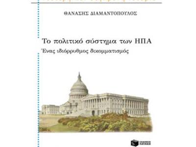 Aυτήν την Τετάρτη στην Αθήνα παρουσιάζετ...