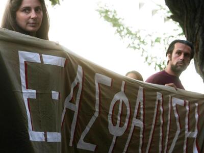 Ευρωπαϊκό Δικαστήριο: Νόμιμες οι ομαδικέ...