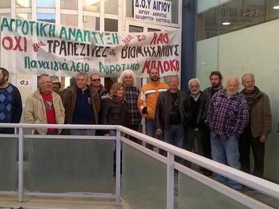 Αίγιο: Συγκέντρωση διεκδίκησης των δικαι...