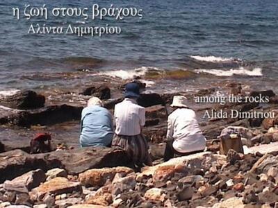 Προβολές κάθε Παρασκευή από τη Λέσχη Κιν...