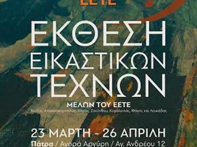Πάτρα: Αύριο ανοίγει η έκθεση του Επιμελ...