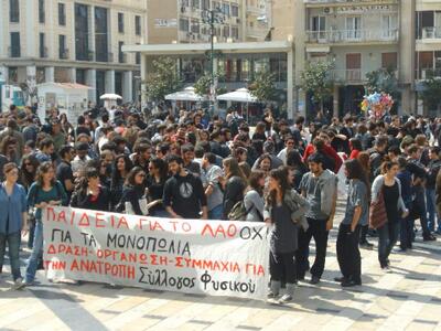 Τώρα: Συγκέντρωση διαμαρτυρίας στην πλ. Γεωργίου