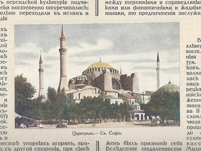 Από την εικονογράφηση του βιβλίου Τσάργκραντ