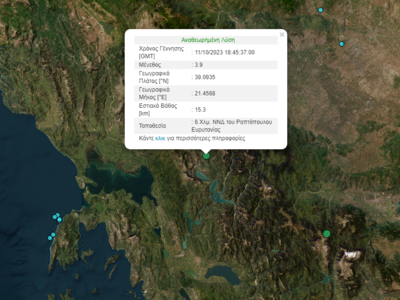 Σεισμική δόνηση 3,9 Ρίχτερ στην Ευρυτανία