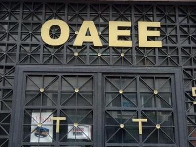 ΟΑΕΕ: Τι χρειάζεται να προσκομίσουν οι ο...
