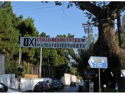 Πάτρα: Συνεχίζεται το "ξήλωμα"...