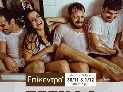 Η επιτυχημένη παράσταση "Τσέχωφ&quo...