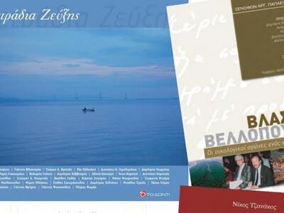 Καλοκαιρινές βιβλιοπροτάσεις σε "κα...