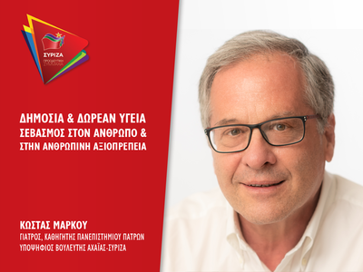 Κώστας Μάρκου: Όταν οι αριθμοί λένε την αλήθεια