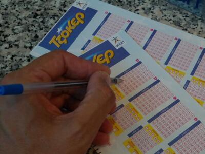 ΑΥΤΟΙ είναι οι τυχεροί αριθμοί του ΤΖΟΚΕΡ 