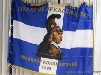 Το νέο συμβούλιο στον Σύλλογο Αρκάδων Πάτρας