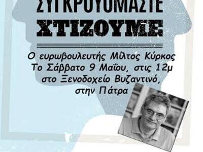 Πάτρα:"Εξόρμηση" του Ποταμιού ...