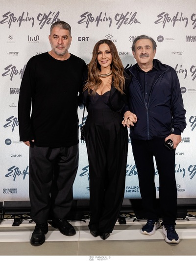 Βασίλης Μπισμπίκης, Δέσποινα Βανδή, Λάκη...