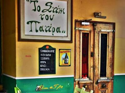 Πάτρα: Κλείνει «Το Στέκι του Πατέρα» μετ...