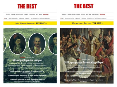 25η Μαρτίου: Το thebest.gr άλλαξε την πρ...