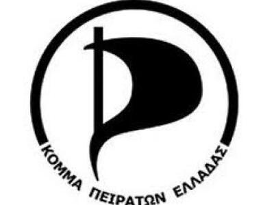 Οι "Πειρατές" στην Εκπαίδευση